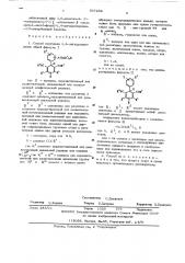 Способ получения 1,4-дигидропиридинов или их солей (патент 507234)