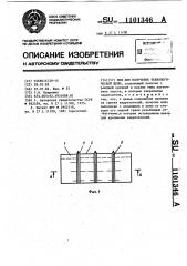 Нож для получения технологической щепы (патент 1101346)