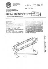 Устройство для раскалывания лесоматериалов (патент 1771966)