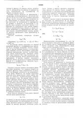 Патент ссср  403090 (патент 403090)