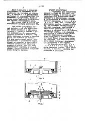 Устройство для измельчения плодов и отжима из них сока (патент 441920)