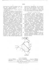 Оптический элемент для отклонения и фокусирования светового потока (патент 328606)