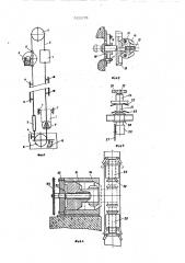 Лифт (патент 521210)