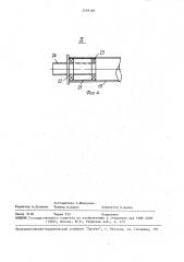 Станок для резки рулонного материала (патент 1599183)