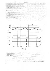 Фазогенераторное измерительное устройство (патент 1392341)