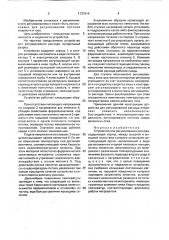 Устройство для регулирования расхода (патент 1737414)