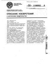 Гидродинамическая муфта (патент 1106932)