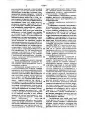 Массотеплообменный аппарат (патент 1720678)