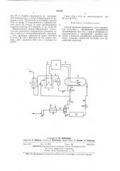Способ хранения природного газа (патент 455224)