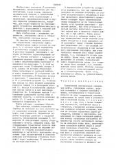 Герметичная вертикальная синхронная муфта (патент 1480027)