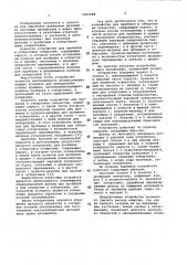 Устройство для пробивки и отбортовки отверстий (патент 1005988)
