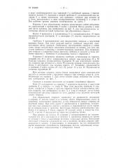 Патент ссср  154236 (патент 154236)