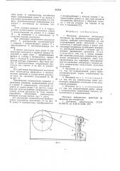 Механизм раскладки нитевидногоматериала ha сердечнике (патент 844531)