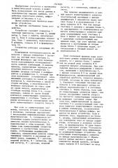 Устройство для ввода информации (патент 1341629)