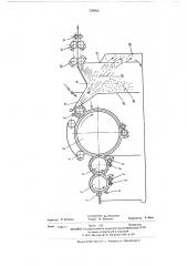 Устройство для формирования волокнистой ленты на чесальной машине (патент 538066)