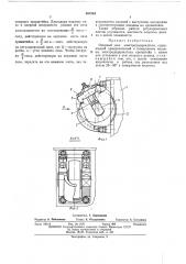 Опорный узел электрододержателя (патент 467504)