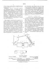 Устройство для управления дозированием металлов (патент 443723)
