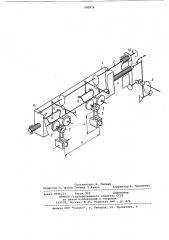 Устройство для переноса заготовок (патент 980916)