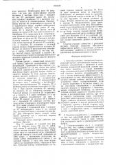 Секатор-сучкорез и режущий орган секатора (патент 1604243)