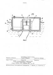 Устройство для очистки поверхности жидкости от плавающих загрязнений (патент 1375731)