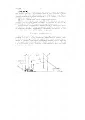 Способ воздушной трелевки и погрузки древесины (патент 87943)