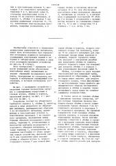 Устройство для определения потенциала влажности материалов ограждающих конструкций (патент 1325339)