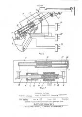 Буровая стрела (патент 509714)