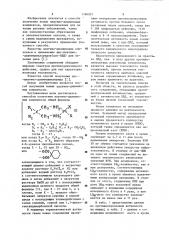 Способ получения платино-диаминовых комплексов (патент 1160937)