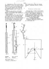 Язычковая игла (патент 720075)
