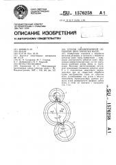 Способ одновременной обработки двух зубчатых колес (патент 1576258)