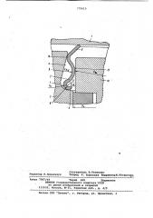 Уплотнение (патент 779610)