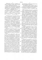 Устройство для стапелирования деталей (патент 1397124)