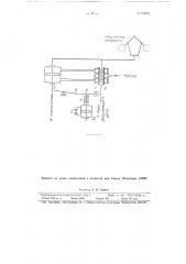 Устройство для повышения статической и динамической устойчивости энергетических систем (патент 95018)