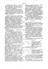 Центробежный регулятор скорости (патент 1095146)