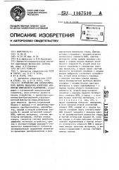 Устройство для автоматического выбора диапазона измерения амплитуды импульсного напряжения (патент 1167510)