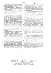 Кожух дуговой сталеплавильной печи (патент 1071907)