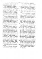 Передвижная клетка сташевского для кроликов (патент 1197613)
