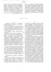 Пульсационный кристаллизатор (патент 1299602)