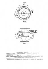Магнитокалорический рефрижератор (патент 1449793)