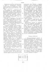 Токоограничивающий реактор (патент 1417049)