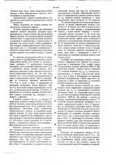 Устройство для контроля электронных узлов цифровых вычислительных машин (патент 651352)