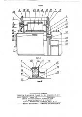 Гектограф (патент 658010)