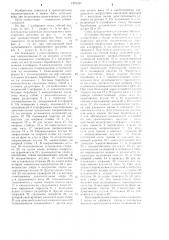 Стенд для испытания транспортных средств (патент 1203397)