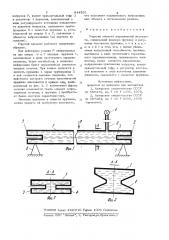 Упругий элемент управляемойжесткости (патент 844851)