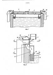 Устройство для удаления вредных выделений (патент 1368056)