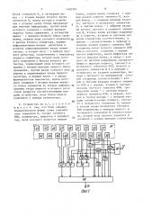 Устройство для обучения иностранным языкам (патент 1492370)