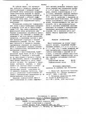 Пресскомпозиция на основе гидролизного лигнина (патент 854962)