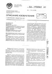Уравновешенный компенсатор теплового удлинения трубопроводов (патент 1702062)