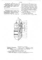 Сверлильный патрон (патент 679326)