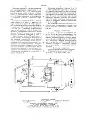Указатель положения конвейернойленты (патент 831671)